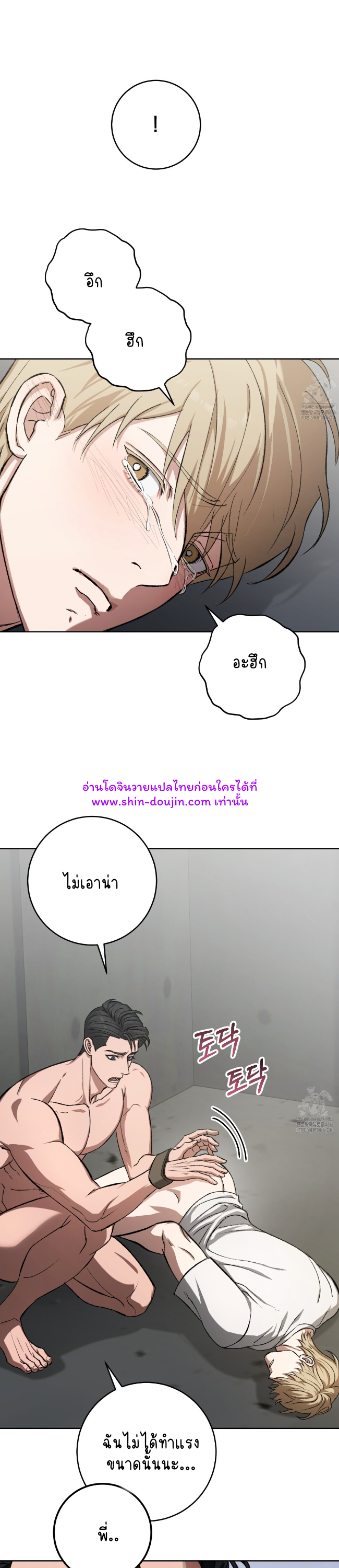 Creepy Baby EP 4